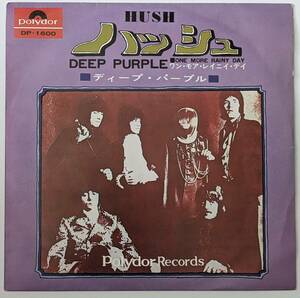 【日本盤 EP】ディープ・パープル DEEP PURPLE - HUSH ハッシュ（DP-1600）