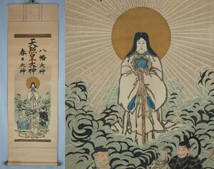 KP875 天照皇大神　八幡大神　春日大神 紙本版摺 彩色 軸装 版仏 紙表装 送料350円