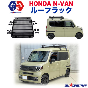 [GI★GEAR(ジーアイ・ギア)販売代理店] オージースタイルルーフラックカーゴ ライトマウント4個付き ホンダ N-van Nバン 2018年～