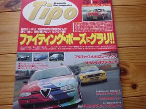 Tipo　01.01　156TS　ジュリアGTA　　OPELカリブラ・ターボ購入