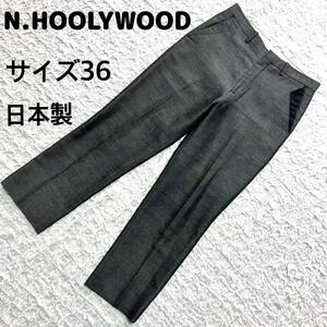 N.HOOLYWOOD エヌハイウッド　ノータックスラックス　グレー　サイズ36