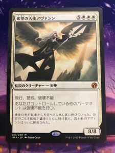 MTG/希望の天使アヴァシン/Avacyn, Angel of Hope/IMA/日本語