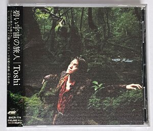 CD Toshi 碧い宇宙の旅人 帯付