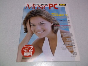 ☆　パソコンで音楽を遊ぼう Music PC Vol.2 2001年発行　♪　美味しいCDを焼こう!/PCサウンド差さをつけよう　DTM ※管理番号 pa634