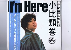 盤質良好 国内盤 LP Kahoru Kohiruimaki = Kahoru Kohiruimaki / I