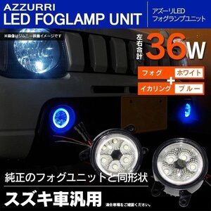 ダイハツ タントカスタム L375/385S 後期 H22.9～H25.9 対応 ガラスフォグランプ LEDユニット ブルー 純正交換カプラーオン