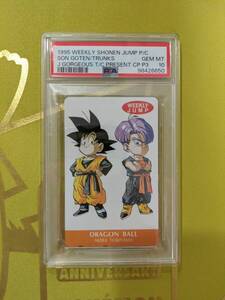 PSA10 1995年 ドラゴンボール 孫悟天 トランクス Son Goten Trunks テレホンカード 鳥山明 Dragon ball telephone card AKIRA TORIYAMA