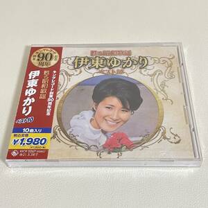 BC19【CD】新品未開封　伊東ゆかり　甦る昭和歌謡 アーティストベスト10シリーズ 