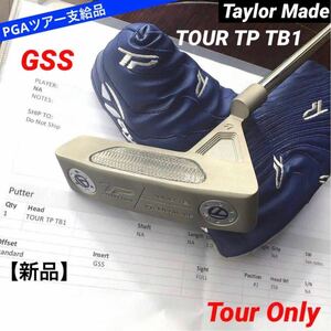 GSS ツアー支給 未市販 TP COLLECTION TB1 PROTOマットサテンRAWfinish 新品 正真正銘本物 ※スペックシート付属