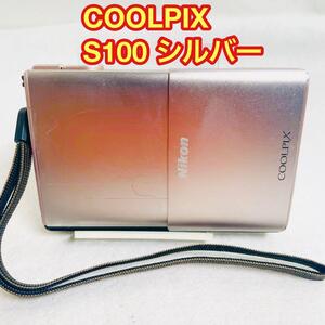 【動作品】Nikon COOLPIX S100 シルバー デジカメ