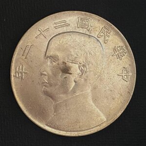 Y425 中国銀貨 中華民國二十二年 壹圓 孫文 帆船 硬貨 直径約39.48mm 重量約26.8g 厚み約2.56mm