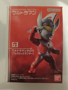 コンバージモーション★ウルトラマン9【63 ウルトラマンタロウ（ブレスレットランサー）】新品未開封 CONVERGE MOTION