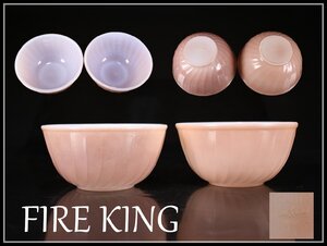 【吉】PB192 ファイヤーキング 【FIRE KING】 ピンクガラス ボウル 鉢 2点 一対 幅15.3㎝ 美品”