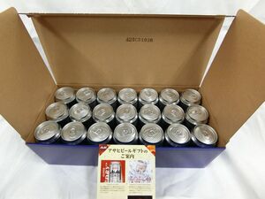 ★お得♪アサヒスーパードライ♪２１本ビールセット♪