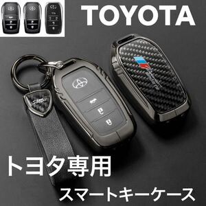 新発売 トヨタ 高級 炭素繊維 新型ハリアー 80系 キーケース アルファード 新型プリウス ランドクルーザー200系 キーカバー 専用設計