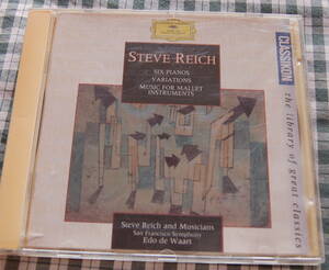 【送料無料】STEVE REICH【SIX PIANOS など】グラモフォン米盤 中古美品