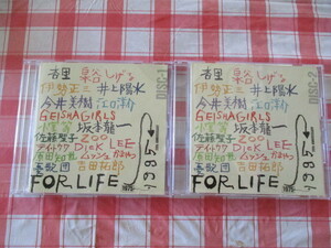 FORLIE 1975～1995　２枚組　CD　今井美樹・江口洋介・吉田拓郎・優歌団・杏里・伊勢正三・坂本龍一・井上陽水・ムッシュかまやつ・小室等