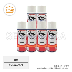 塗料スプレー 日野 デュトロホワイト 300ml 6本セット