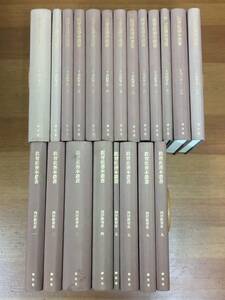 教育学関連　書籍　教育史善本叢書　21冊セット　1988年復刻発行　雄松堂出版　裸本