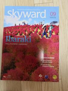 (送料込み!!) ★☆JAL機内誌 SKYWARD(スカイワード) 国際版 2018年9月号 (No.298)☆★/二宮和也