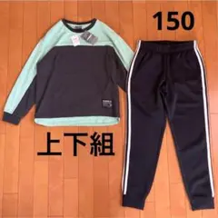 新品　150 長袖Tシャツ 上下セット　男の子　長袖カットソー　長ズボン　部屋着