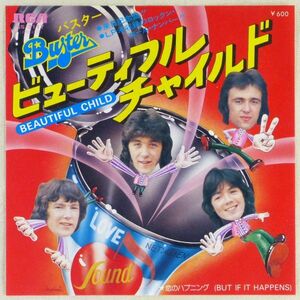 ■バスター(Buster)｜ビューティフル・チャイルド／恋のハプニング ＜EP 1977年 日本盤＞4th