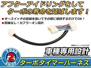 トヨタ カローラII NL3# ターボタイマー専用ケーブル TT-1タイプ ターボ車 アイドリング エンジン寿命 HKS同等品