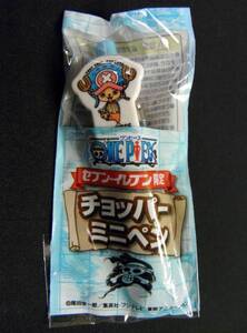 セブン・イレブン限定 チョッパーミニペン