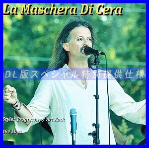 【特別提供】LA MASCHERA DI CERA 大全巻 MP3[DL版] 1枚組CD◇