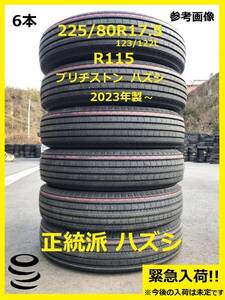 【M】 新車ハズシ　 225/80R17.5 　R115　 6本セット　 2023年～ 　ブリヂストン　中古　夏　今が狙い目　③