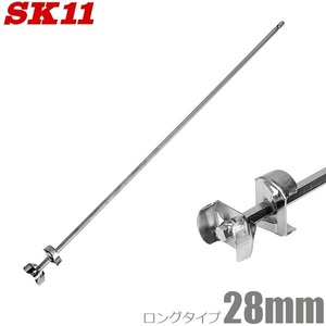 SK11 ペイントミキサー 28mm SPM-4 一斗缶 ロングタイプ 六角軸 電動インパクトドライバー対応