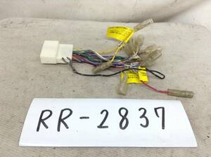 RR-2837　日産　20P　電源　取り出し　コネクター　即決品