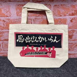 ハイキュー展 稲荷崎　コンビセット ランチトートバック　トートバッグ バック