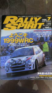 『ラリースピリット＝RALLY SPIRIT VOL.7　1999/03』 芸文社