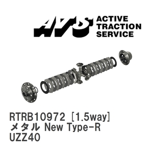 【ATS】 LSD メタル New Type-R 1.5way レクサス SC UZZ40 [RTRB10972]