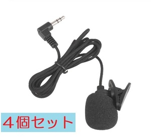 4個セット ピンマイク 3.5ミリ ステレオ端子 3極 送料無料 クリップ 回転（ネクタイ パソコン PC クリップ マイク ボイスレコーダー）,