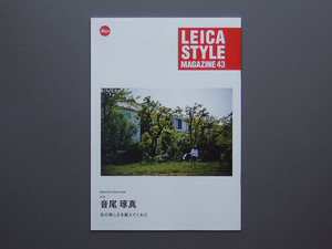 【冊子のみ】LEICA STYLE MAGAZINE 2023 VOL.43 検 音尾琢真 M11-P ゾフォート2 バリオ・エルマリートSL ライカスタイルマガジン カタログ