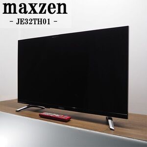 【中古】TB-JE32TH01/液晶テレビ/32V/MAXZEN/マクスゼン/JE32TH01/地上/BS/CS対応/日本設計エンジン/Wチューナー/2019年モデル