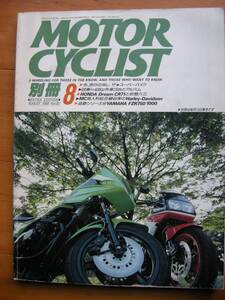 別冊モーターサイクリスト №120 〔 今流行の兆し ザ★スーパーバイク 〕19