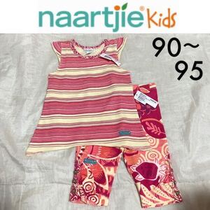 新品タグ付き☆naartjie kids 上下セット 2T 18-24m 90 95 オレンジ ボタニカル ナーチィ インポート