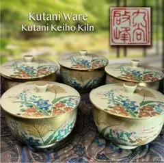 未使用 九谷焼 蓋付き 湯呑 金彩 5客 Kutani Keiho Kiln