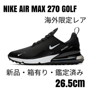 【新品箱有・海外限定】ナイキNIKE AIR MAX 270G 黒26.5cm