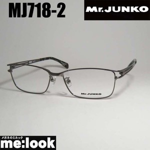 Mr.JUNKO　ミスタージュンコ メンズ 眼鏡 メガネ フレーム MJ718-2-58 度付可 ガンメタ