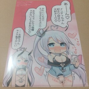 C93 ほっぺ食堂 アズールレーン 同人 メロンブックス特典 クリアファイル みちよん