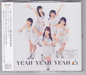 CD★ハロプロ オールスターズ YEAH YEAH YEAH カントリー・ガールズ ver 開封済み 中古