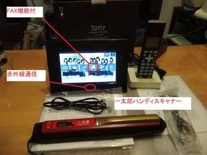 【子機 取説 スキャナー付 フォトスライド FAX機能付 留守電】Toffy インテリアホン TF41-1P-CBR ※SHARP品番 JD-7C1CL 同等品