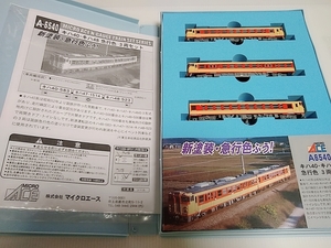 マイクロエース A6540 キハ40・キハ48 急行色 3両セット MICROACE Nゲージ