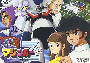 マジンガーZ VOL.1 [DVD](中古品)