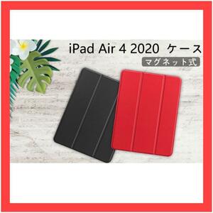 iPad Air 5 ケース iPad Air 4 ケース 10.9インチ 黒