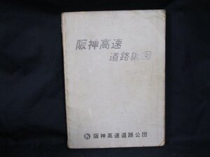 阪神高速道路綱図　表紙破れあり/EEH